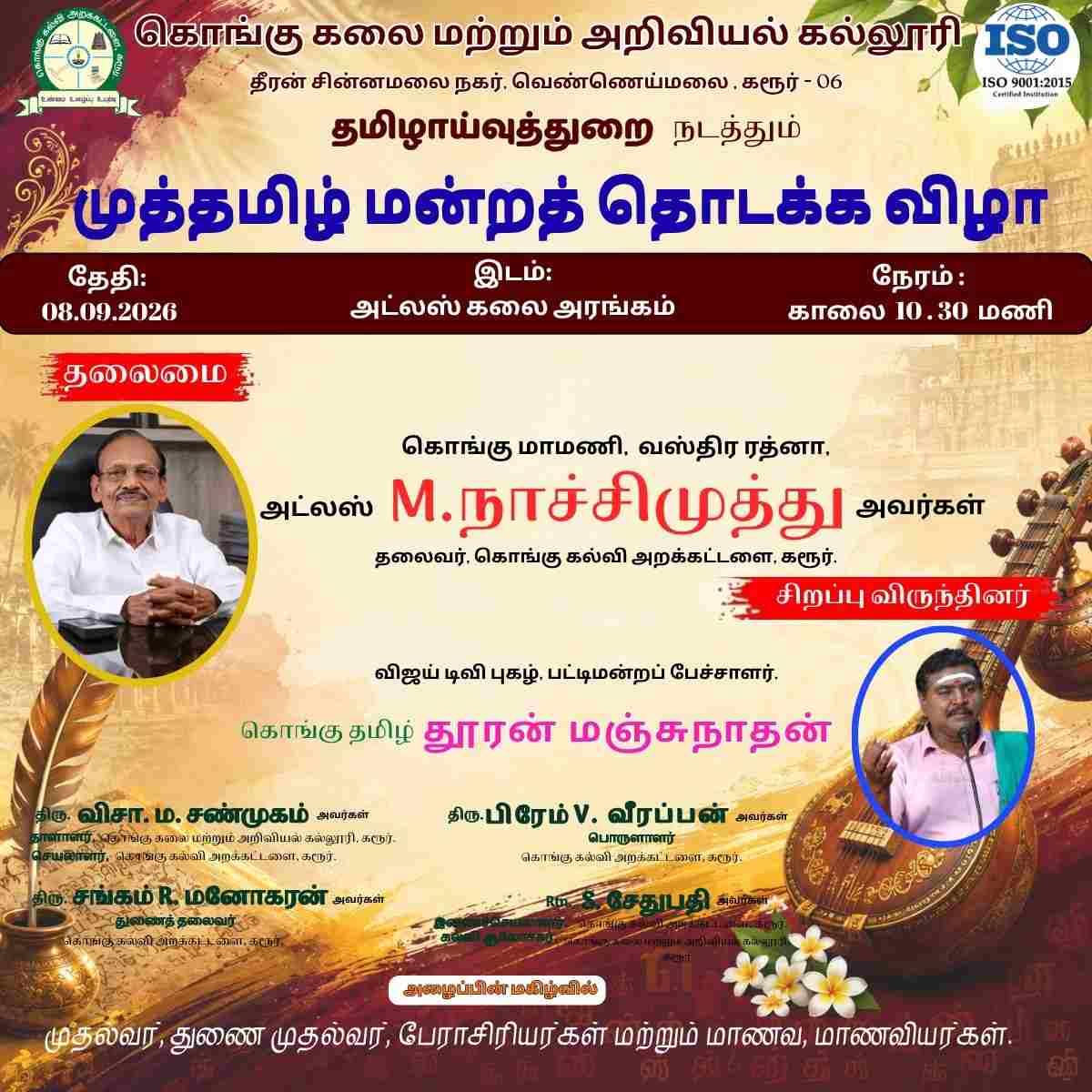 MuthTamil Madaram Inauguration