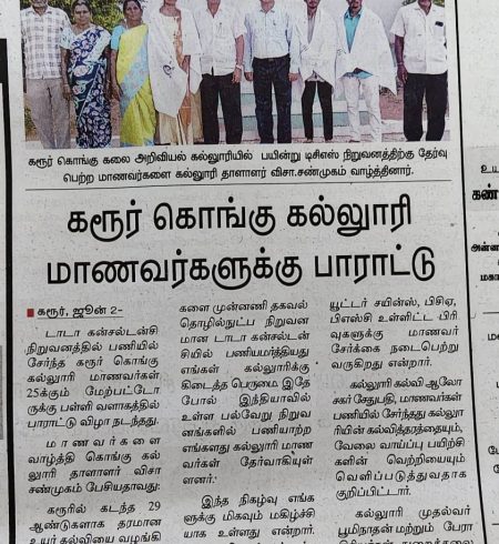 Correspondent congrats the students who placed the students in TCS
