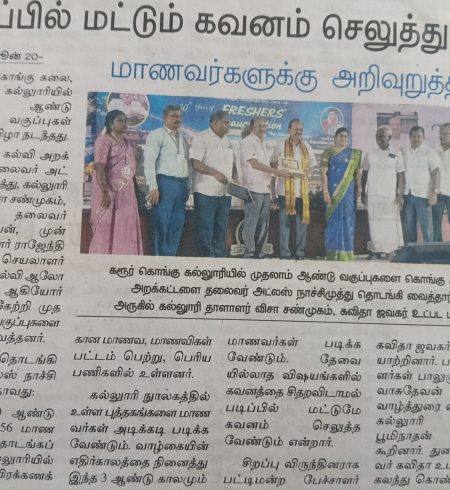 First year Inauguration