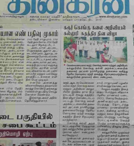 Independence Day Thinakaran