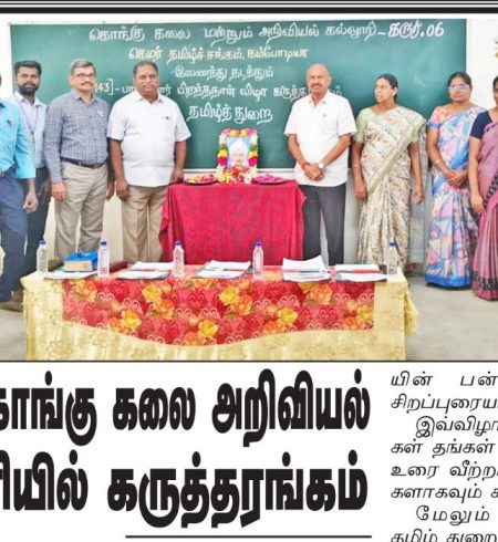 Seminar for teacher