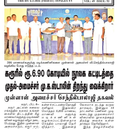 Govt Laptop Distribution