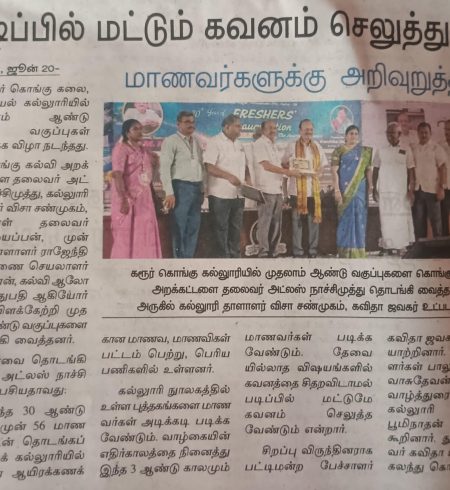 I st year inauguration