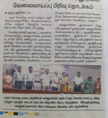 Placement Inauguration